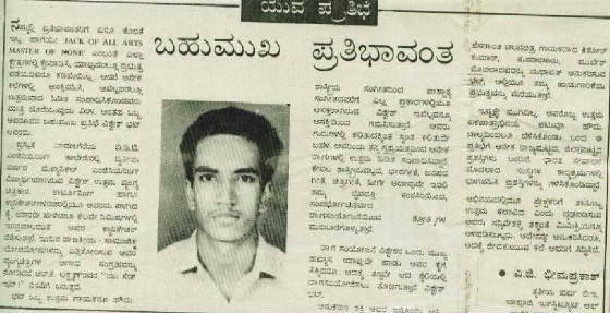 kannadaprabha.jpg